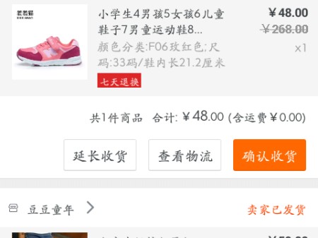 还在傻等快递看看待发货是啥意思